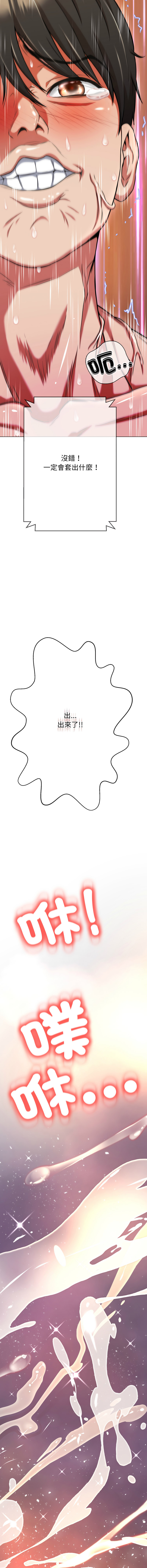 D.N.A Play-C 刺龙刺凤的女友 黑帮千金养成记 刺龍刺鳳的女友 黑幫千金養成記 1-24 Chinese Ongoing - Image 336