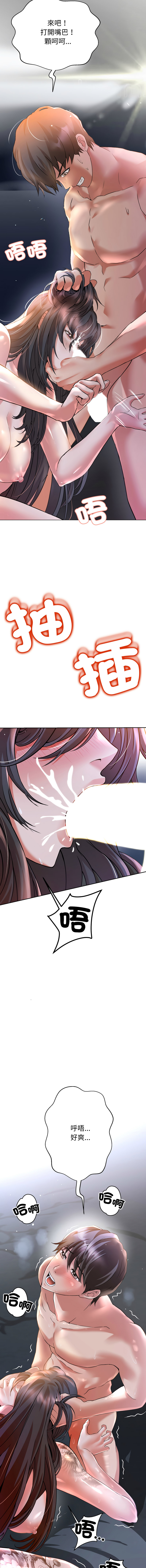 D.N.A Play-C 刺龙刺凤的女友 黑帮千金养成记 刺龍刺鳳的女友 黑幫千金養成記 1-24 Chinese Ongoing - Image 34