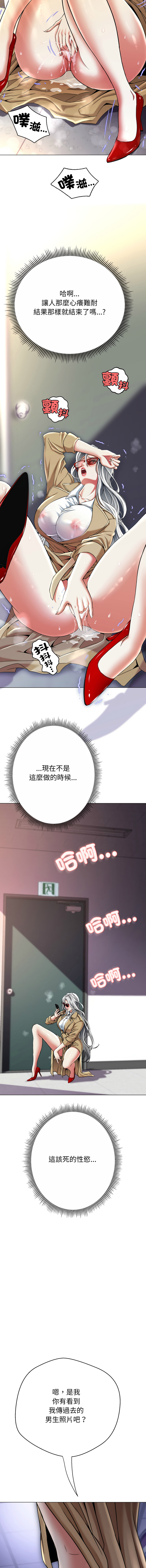 D.N.A Play-C 刺龙刺凤的女友 黑帮千金养成记 刺龍刺鳳的女友 黑幫千金養成記 1-24 Chinese Ongoing - Image 342
