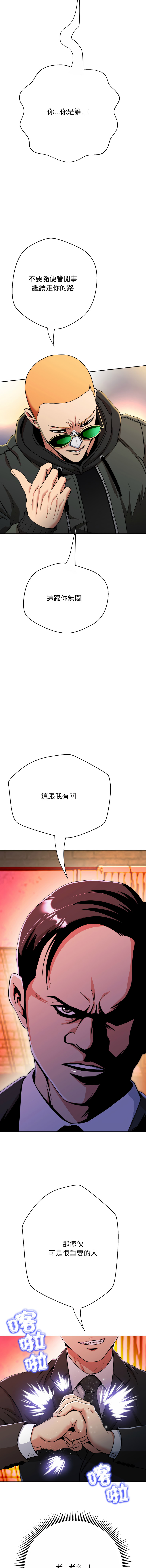 D.N.A Play-C 刺龙刺凤的女友 黑帮千金养成记 刺龍刺鳳的女友 黑幫千金養成記 1-24 Chinese Ongoing - Image 350