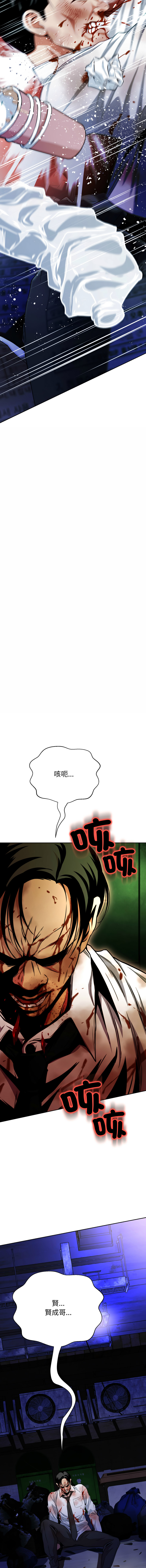 D.N.A Play-C 刺龙刺凤的女友 黑帮千金养成记 刺龍刺鳳的女友 黑幫千金養成記 1-24 Chinese Ongoing - Image 355