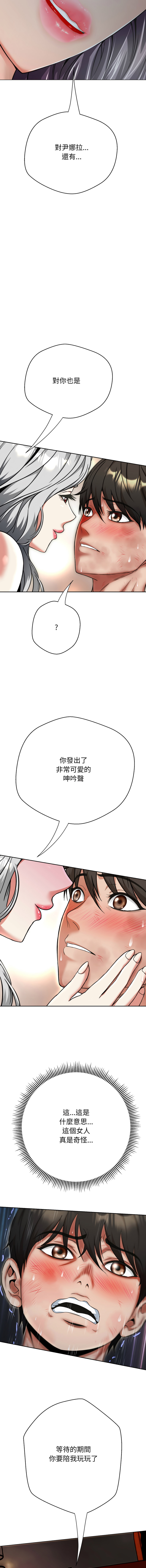 D.N.A Play-C 刺龙刺凤的女友 黑帮千金养成记 刺龍刺鳳的女友 黑幫千金養成記 1-24 Chinese Ongoing - Image 362