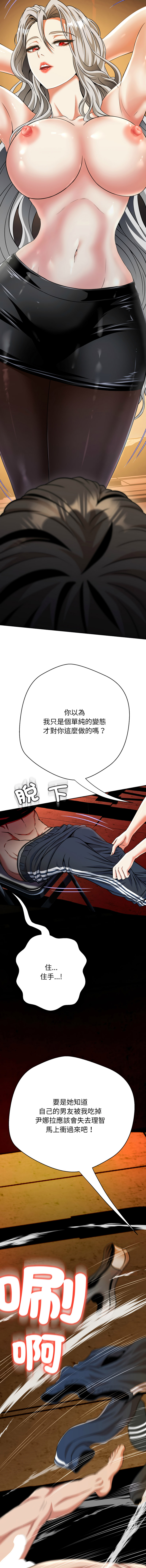 D.N.A Play-C 刺龙刺凤的女友 黑帮千金养成记 刺龍刺鳳的女友 黑幫千金養成記 1-24 Chinese Ongoing - Image 365