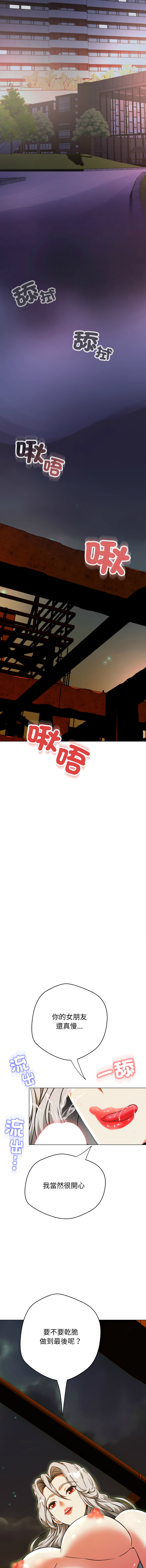 D.N.A Play-C 刺龙刺凤的女友 黑帮千金养成记 刺龍刺鳳的女友 黑幫千金養成記 1-24 Chinese Ongoing - Image 371