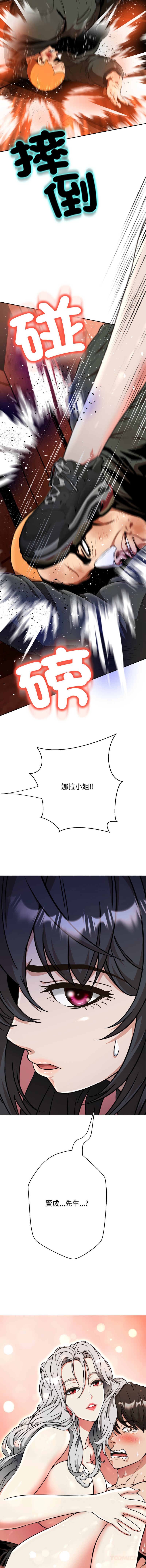D.N.A Play-C 刺龙刺凤的女友 黑帮千金养成记 刺龍刺鳳的女友 黑幫千金養成記 1-24 Chinese Ongoing - Image 373
