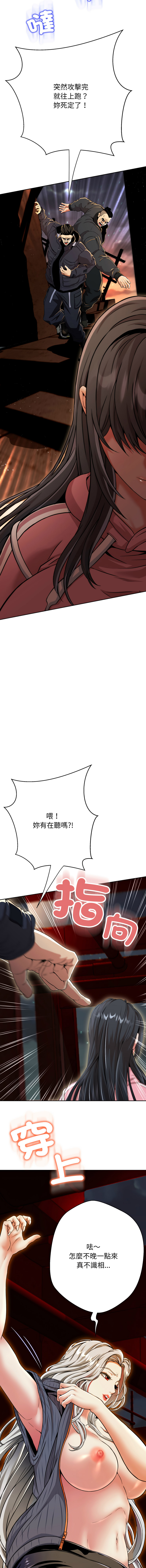 D.N.A Play-C 刺龙刺凤的女友 黑帮千金养成记 刺龍刺鳳的女友 黑幫千金養成記 1-24 Chinese Ongoing - Image 376