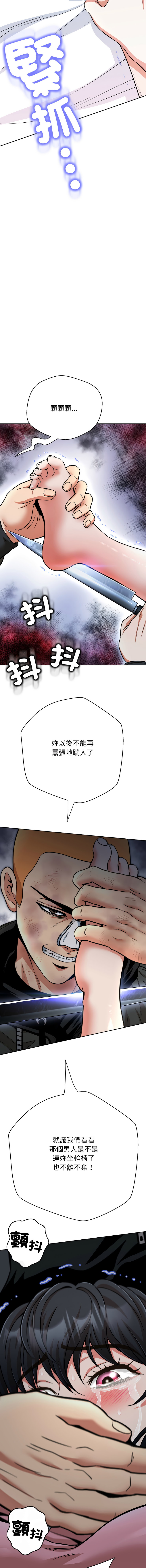 D.N.A Play-C 刺龙刺凤的女友 黑帮千金养成记 刺龍刺鳳的女友 黑幫千金養成記 1-24 Chinese Ongoing - Image 391