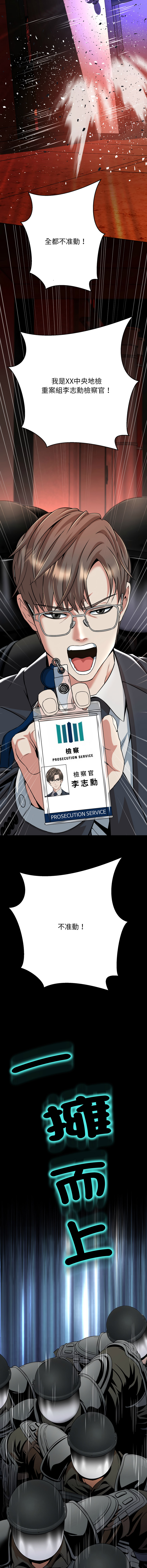 D.N.A Play-C 刺龙刺凤的女友 黑帮千金养成记 刺龍刺鳳的女友 黑幫千金養成記 1-24 Chinese Ongoing - Image 393