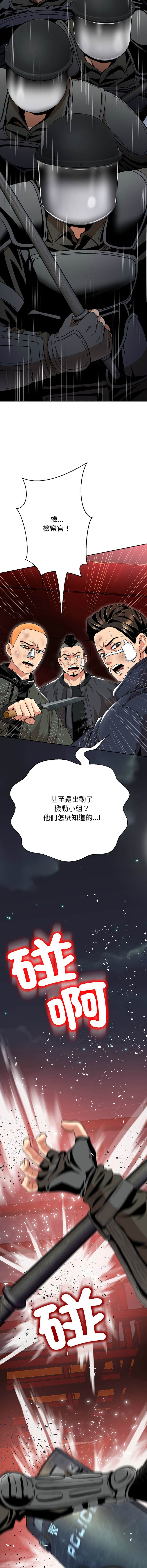 D.N.A Play-C 刺龙刺凤的女友 黑帮千金养成记 刺龍刺鳳的女友 黑幫千金養成記 1-24 Chinese Ongoing - Image 394