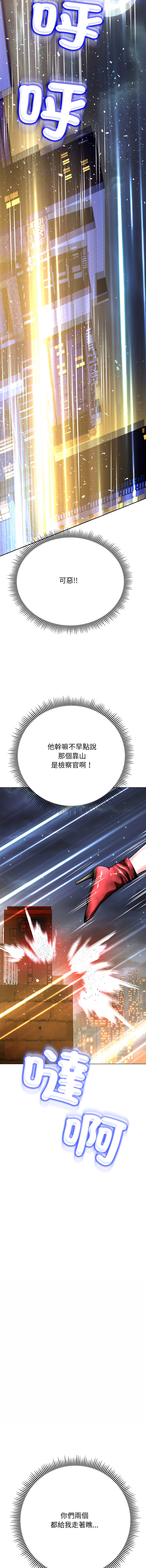 D.N.A Play-C 刺龙刺凤的女友 黑帮千金养成记 刺龍刺鳳的女友 黑幫千金養成記 1-24 Chinese Ongoing - Image 399