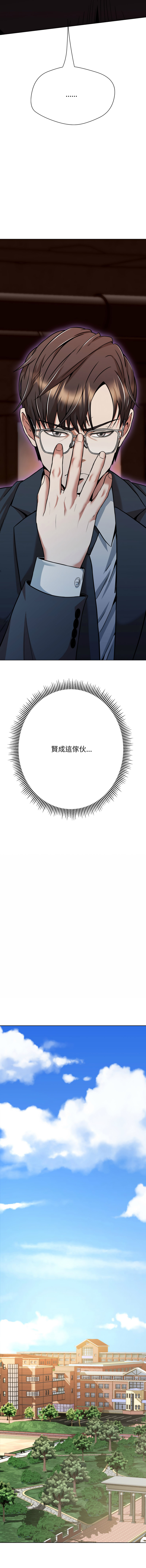 D.N.A Play-C 刺龙刺凤的女友 黑帮千金养成记 刺龍刺鳳的女友 黑幫千金養成記 1-24 Chinese Ongoing - Image 407