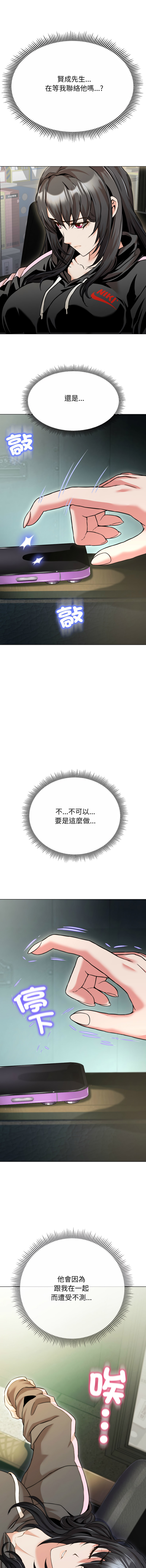 D.N.A Play-C 刺龙刺凤的女友 黑帮千金养成记 刺龍刺鳳的女友 黑幫千金養成記 1-24 Chinese Ongoing - Image 412