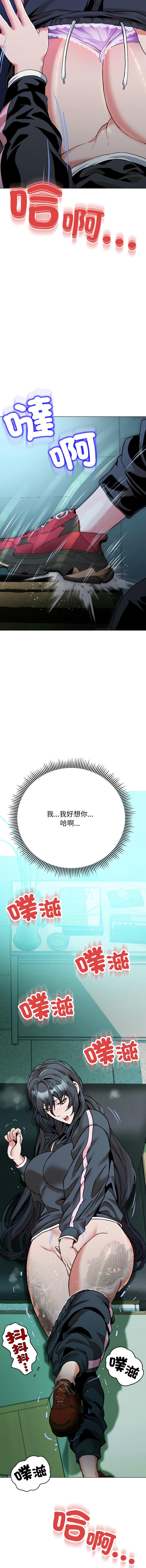 D.N.A Play-C 刺龙刺凤的女友 黑帮千金养成记 刺龍刺鳳的女友 黑幫千金養成記 1-24 Chinese Ongoing - Image 417