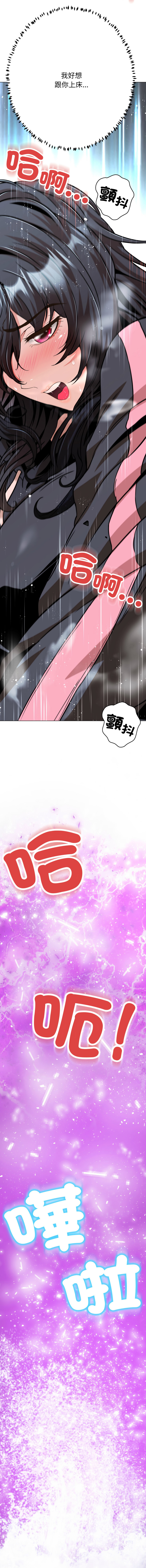 D.N.A Play-C 刺龙刺凤的女友 黑帮千金养成记 刺龍刺鳳的女友 黑幫千金養成記 1-24 Chinese Ongoing - Image 418