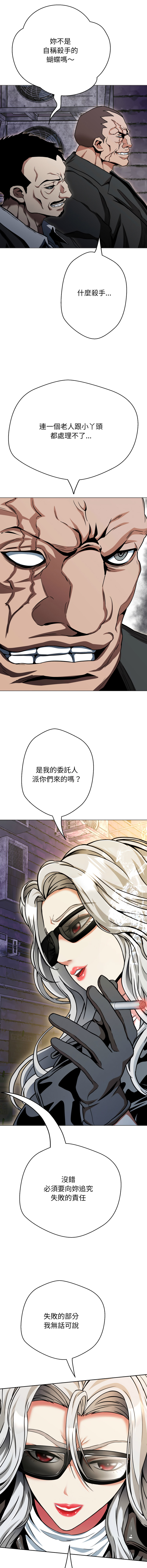 D.N.A Play-C 刺龙刺凤的女友 黑帮千金养成记 刺龍刺鳳的女友 黑幫千金養成記 1-24 Chinese Ongoing - Image 423