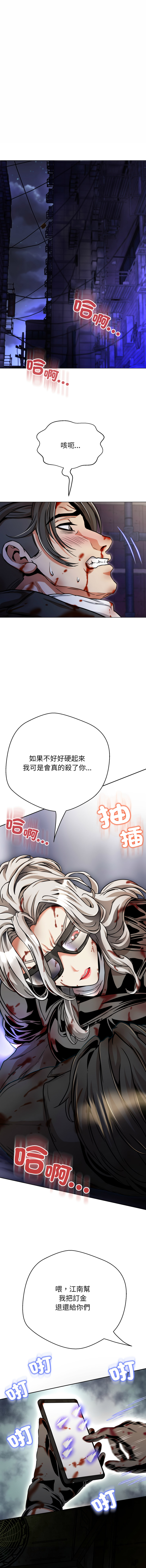 D.N.A Play-C 刺龙刺凤的女友 黑帮千金养成记 刺龍刺鳳的女友 黑幫千金養成記 1-24 Chinese Ongoing - Image 430