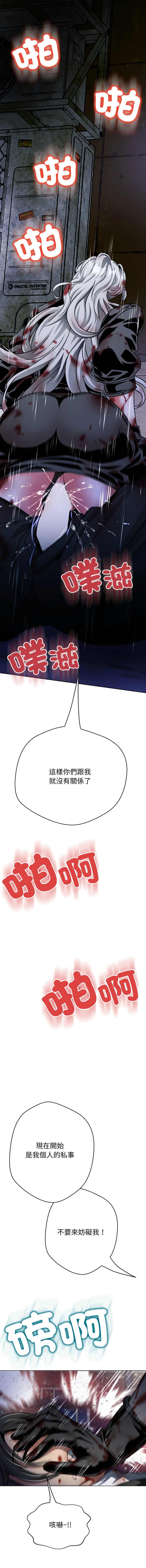 D.N.A Play-C 刺龙刺凤的女友 黑帮千金养成记 刺龍刺鳳的女友 黑幫千金養成記 1-24 Chinese Ongoing - Image 431