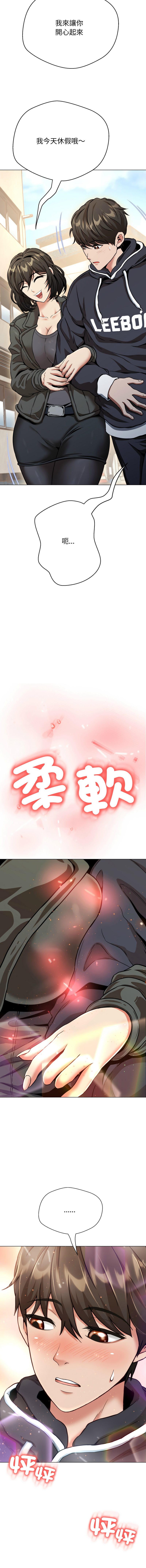 D.N.A Play-C 刺龙刺凤的女友 黑帮千金养成记 刺龍刺鳳的女友 黑幫千金養成記 1-24 Chinese Ongoing - Image 437
