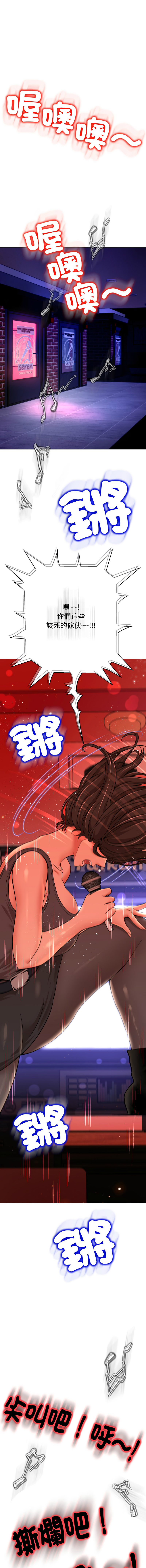 D.N.A Play-C 刺龙刺凤的女友 黑帮千金养成记 刺龍刺鳳的女友 黑幫千金養成記 1-24 Chinese Ongoing - Image 438