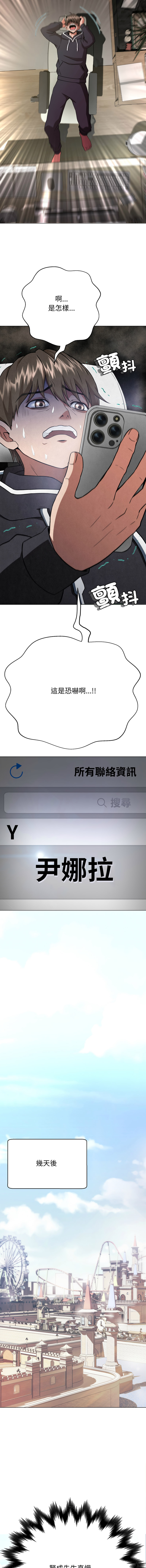 D.N.A Play-C 刺龙刺凤的女友 黑帮千金养成记 刺龍刺鳳的女友 黑幫千金養成記 1-24 Chinese Ongoing - Image 44