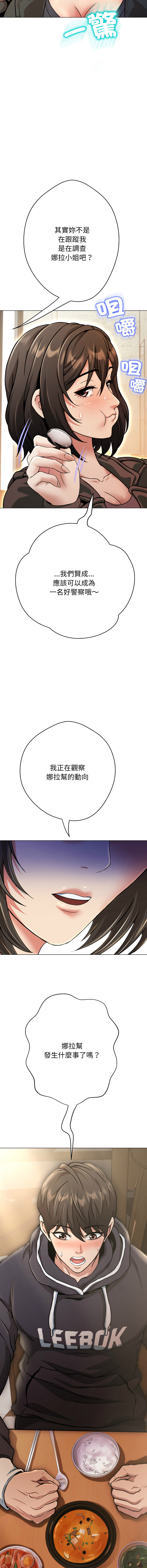 D.N.A Play-C 刺龙刺凤的女友 黑帮千金养成记 刺龍刺鳳的女友 黑幫千金養成記 1-24 Chinese Ongoing - Image 440