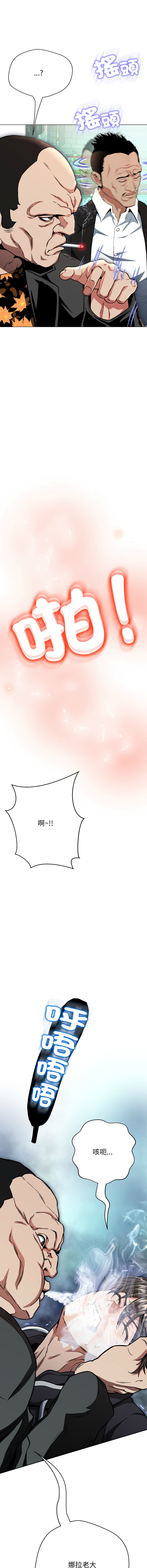 D.N.A Play-C 刺龙刺凤的女友 黑帮千金养成记 刺龍刺鳳的女友 黑幫千金養成記 1-24 Chinese Ongoing - Image 448