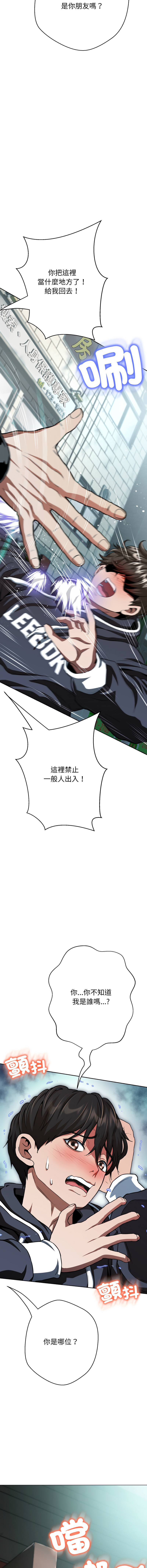 D.N.A Play-C 刺龙刺凤的女友 黑帮千金养成记 刺龍刺鳳的女友 黑幫千金養成記 1-24 Chinese Ongoing - Image 449
