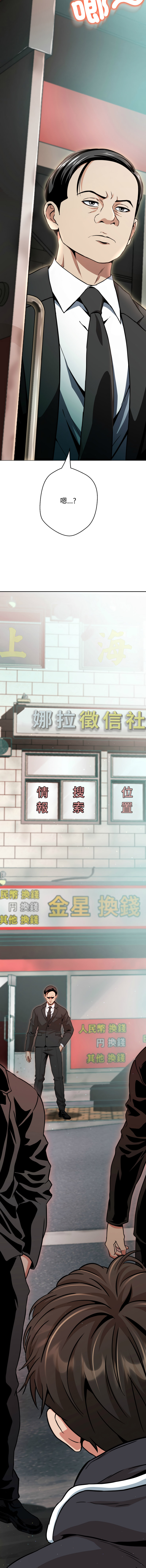 D.N.A Play-C 刺龙刺凤的女友 黑帮千金养成记 刺龍刺鳳的女友 黑幫千金養成記 1-24 Chinese Ongoing - Image 450