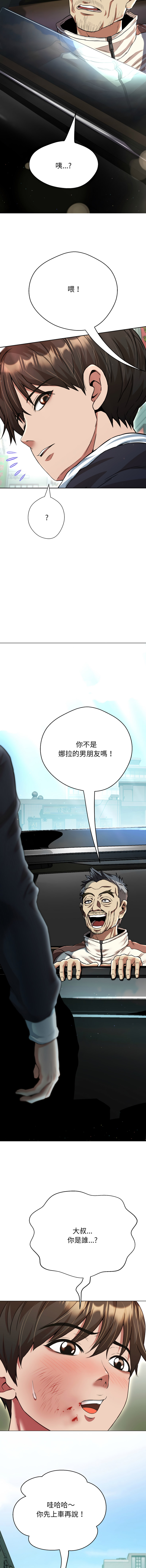 D.N.A Play-C 刺龙刺凤的女友 黑帮千金养成记 刺龍刺鳳的女友 黑幫千金養成記 1-24 Chinese Ongoing - Image 455