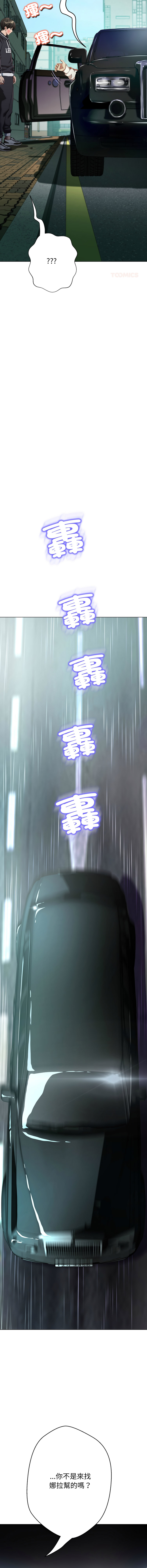 D.N.A Play-C 刺龙刺凤的女友 黑帮千金养成记 刺龍刺鳳的女友 黑幫千金養成記 1-24 Chinese Ongoing - Image 456
