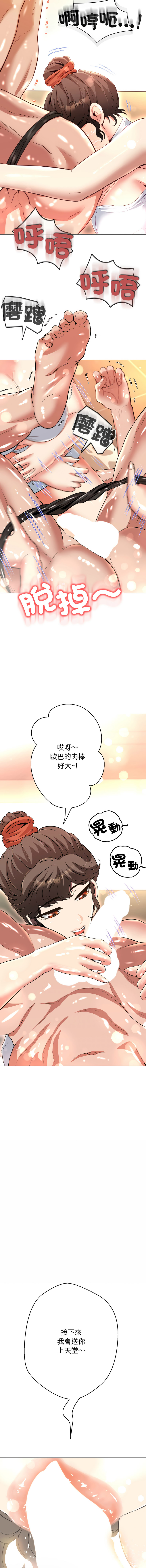 D.N.A Play-C 刺龙刺凤的女友 黑帮千金养成记 刺龍刺鳳的女友 黑幫千金養成記 1-24 Chinese Ongoing - Image 469