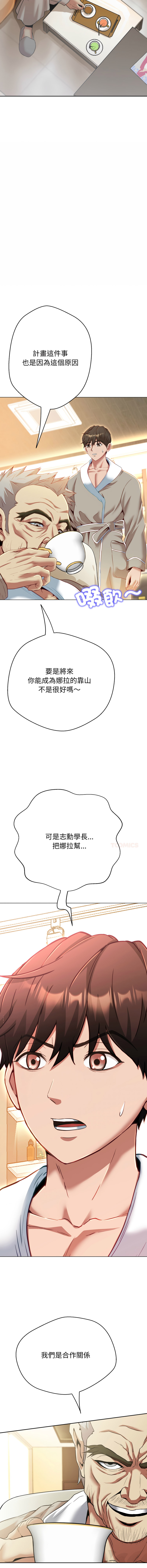 D.N.A Play-C 刺龙刺凤的女友 黑帮千金养成记 刺龍刺鳳的女友 黑幫千金養成記 1-24 Chinese Ongoing - Image 476