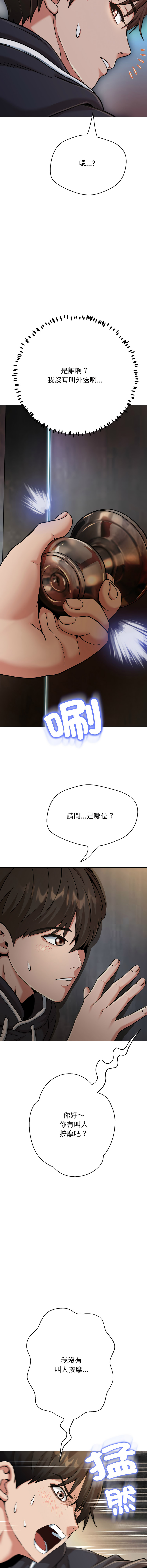 D.N.A Play-C 刺龙刺凤的女友 黑帮千金养成记 刺龍刺鳳的女友 黑幫千金養成記 1-24 Chinese Ongoing - Image 489