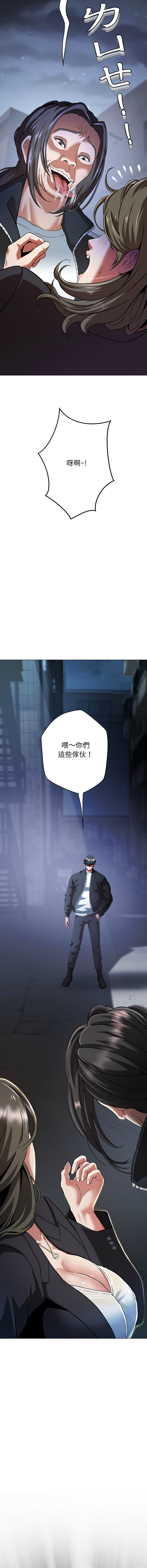 D.N.A Play-C 刺龙刺凤的女友 黑帮千金养成记 刺龍刺鳳的女友 黑幫千金養成記 1-24 Chinese Ongoing - Image 5