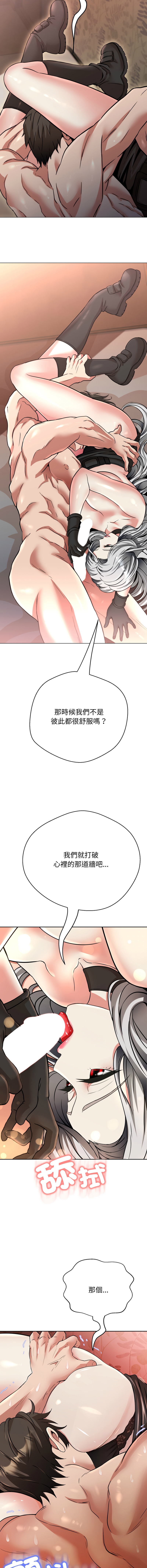 D.N.A Play-C 刺龙刺凤的女友 黑帮千金养成记 刺龍刺鳳的女友 黑幫千金養成記 1-24 Chinese Ongoing - Image 503