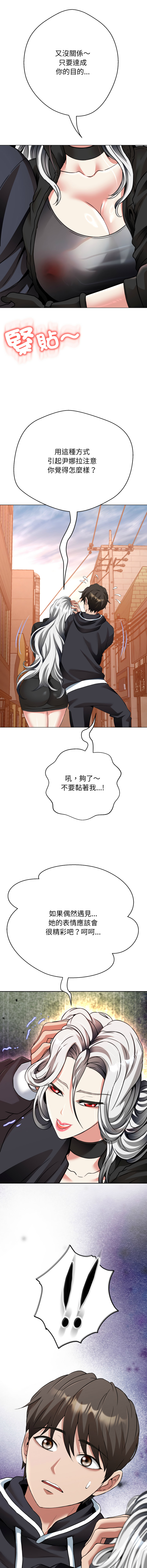 D.N.A Play-C 刺龙刺凤的女友 黑帮千金养成记 刺龍刺鳳的女友 黑幫千金養成記 1-24 Chinese Ongoing - Image 506