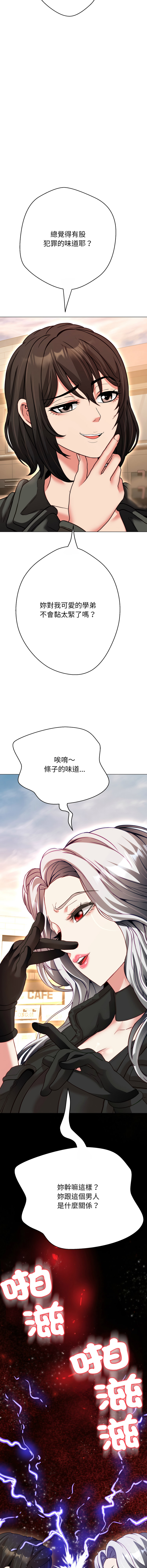 D.N.A Play-C 刺龙刺凤的女友 黑帮千金养成记 刺龍刺鳳的女友 黑幫千金養成記 1-24 Chinese Ongoing - Image 509