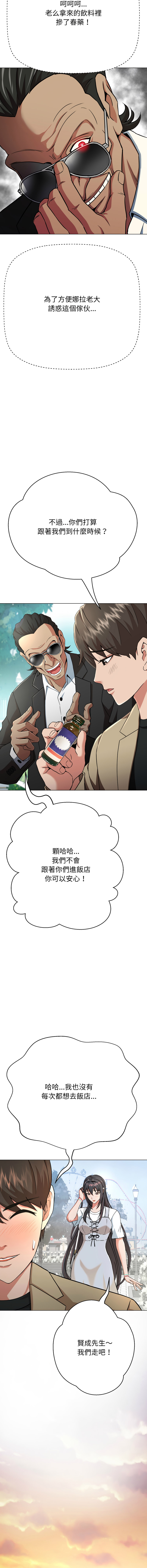D.N.A Play-C 刺龙刺凤的女友 黑帮千金养成记 刺龍刺鳳的女友 黑幫千金養成記 1-24 Chinese Ongoing - Image 52