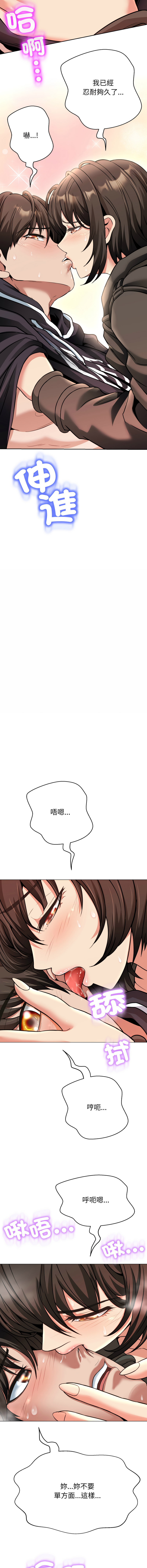 D.N.A Play-C 刺龙刺凤的女友 黑帮千金养成记 刺龍刺鳳的女友 黑幫千金養成記 1-24 Chinese Ongoing - Image 519