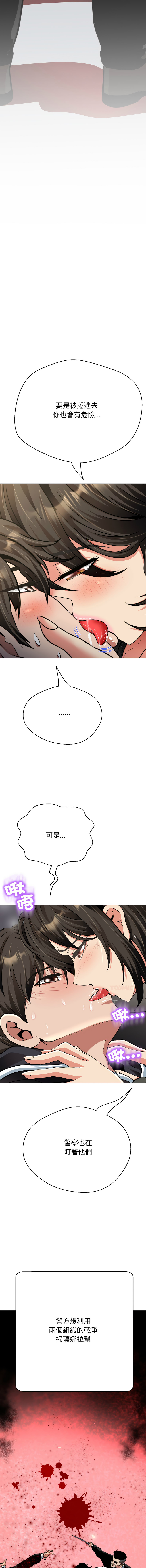 D.N.A Play-C 刺龙刺凤的女友 黑帮千金养成记 刺龍刺鳳的女友 黑幫千金養成記 1-24 Chinese Ongoing - Image 526