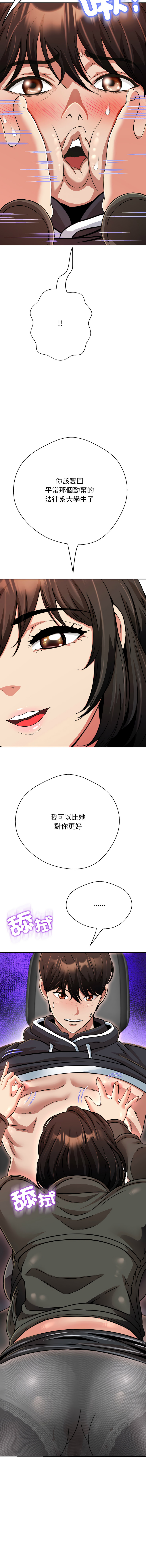 D.N.A Play-C 刺龙刺凤的女友 黑帮千金养成记 刺龍刺鳳的女友 黑幫千金養成記 1-24 Chinese Ongoing - Image 528