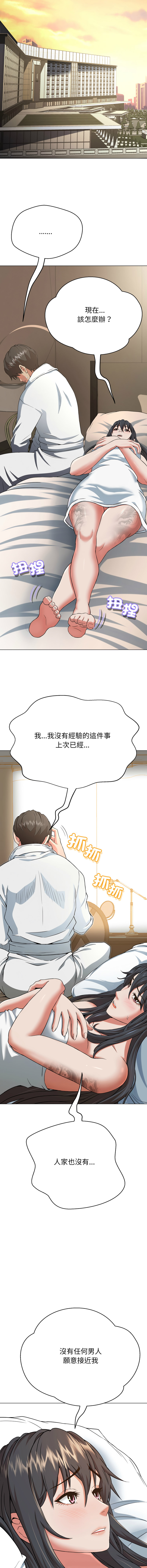 D.N.A Play-C 刺龙刺凤的女友 黑帮千金养成记 刺龍刺鳳的女友 黑幫千金養成記 1-24 Chinese Ongoing - Image 53