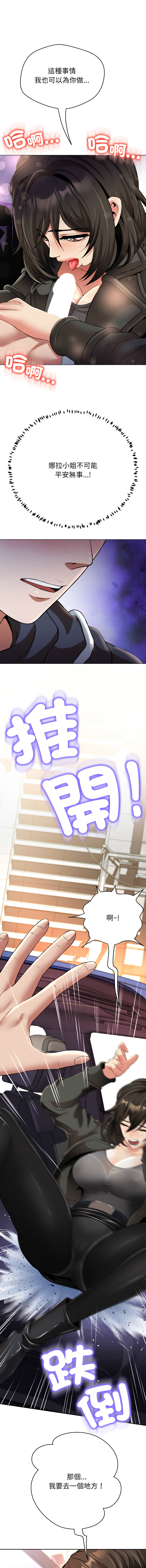 D.N.A Play-C 刺龙刺凤的女友 黑帮千金养成记 刺龍刺鳳的女友 黑幫千金養成記 1-24 Chinese Ongoing - Image 529