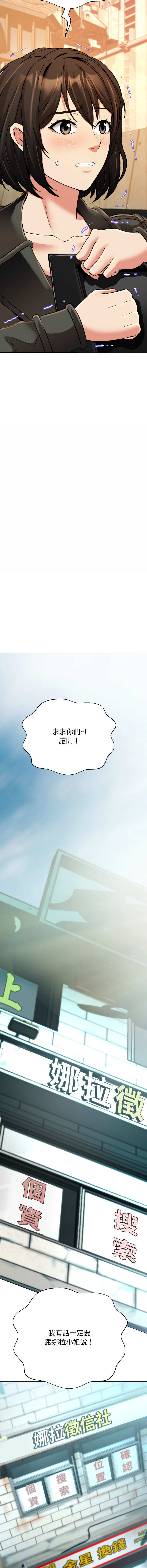 D.N.A Play-C 刺龙刺凤的女友 黑帮千金养成记 刺龍刺鳳的女友 黑幫千金養成記 1-24 Chinese Ongoing - Image 531