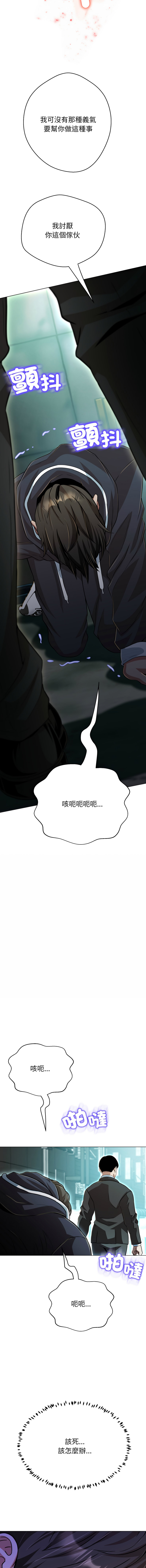 D.N.A Play-C 刺龙刺凤的女友 黑帮千金养成记 刺龍刺鳳的女友 黑幫千金養成記 1-24 Chinese Ongoing - Image 536