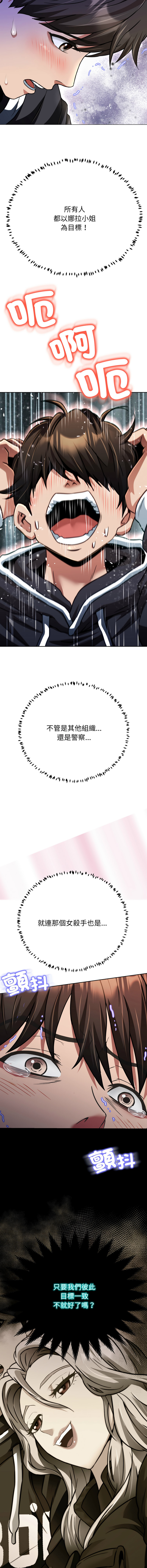 D.N.A Play-C 刺龙刺凤的女友 黑帮千金养成记 刺龍刺鳳的女友 黑幫千金養成記 1-24 Chinese Ongoing - Image 537