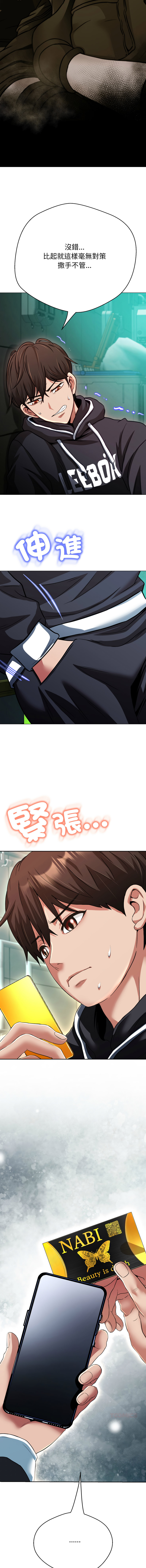 D.N.A Play-C 刺龙刺凤的女友 黑帮千金养成记 刺龍刺鳳的女友 黑幫千金養成記 1-24 Chinese Ongoing - Image 538