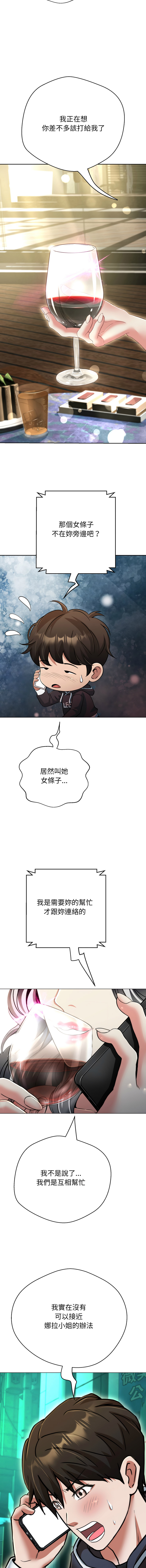 D.N.A Play-C 刺龙刺凤的女友 黑帮千金养成记 刺龍刺鳳的女友 黑幫千金養成記 1-24 Chinese Ongoing - Image 543