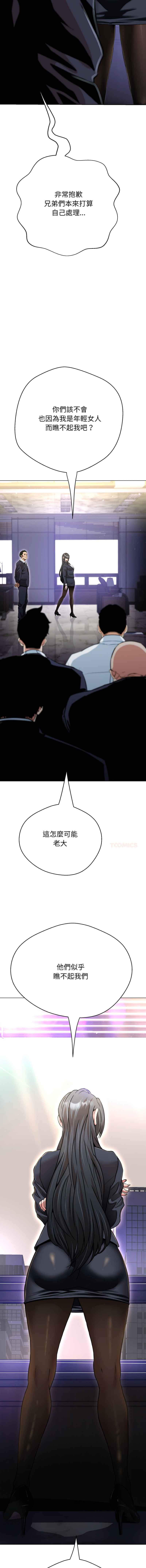 D.N.A Play-C 刺龙刺凤的女友 黑帮千金养成记 刺龍刺鳳的女友 黑幫千金養成記 1-24 Chinese Ongoing - Image 546