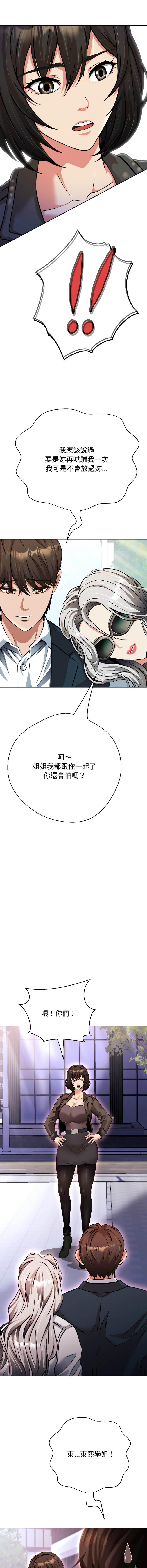 D.N.A Play-C 刺龙刺凤的女友 黑帮千金养成记 刺龍刺鳳的女友 黑幫千金養成記 1-24 Chinese Ongoing - Image 551